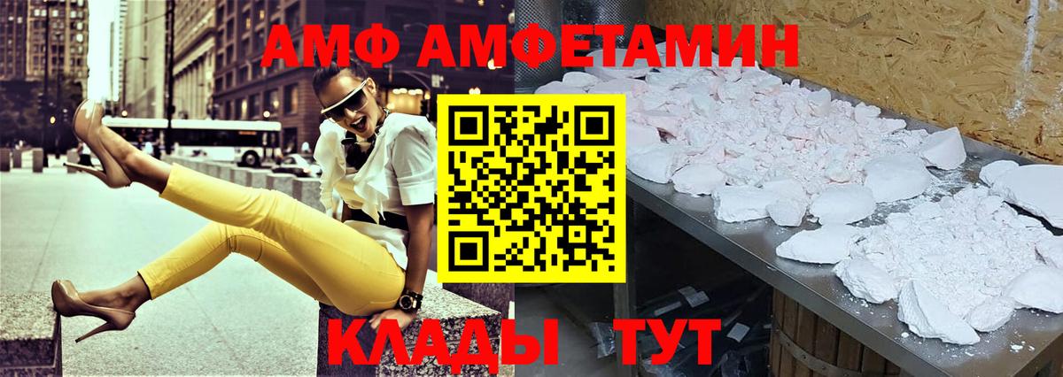 АМФ  АМФ  Туймазы  АМФ Розовый  Вход с VPN 