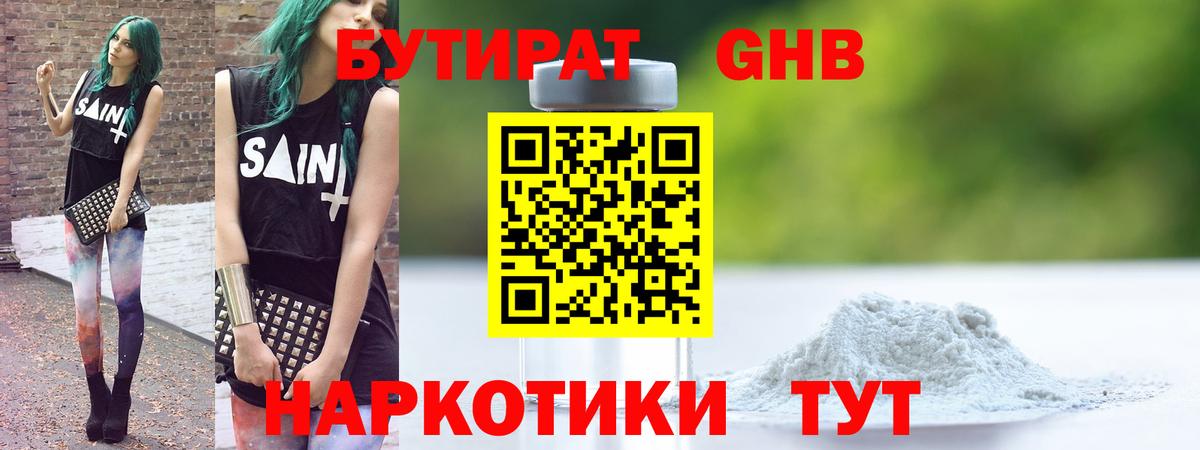 Туймазы  БУТИРАТ оксана  БУТИРАТ  Вход с VPN 