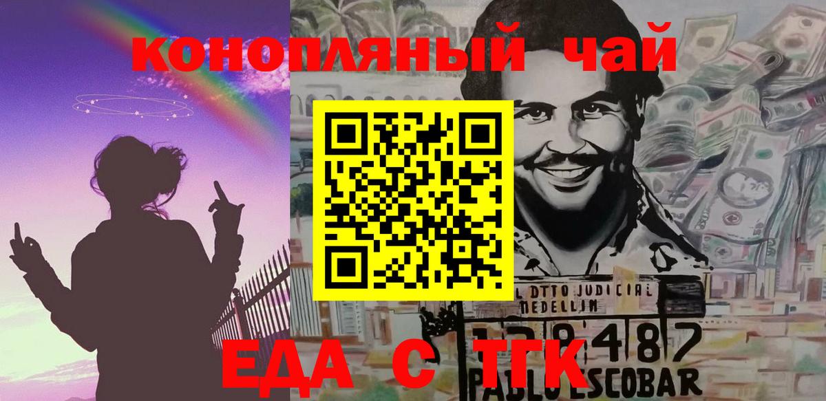 Cannafood конопля  Вход с VPN  Туймазы 