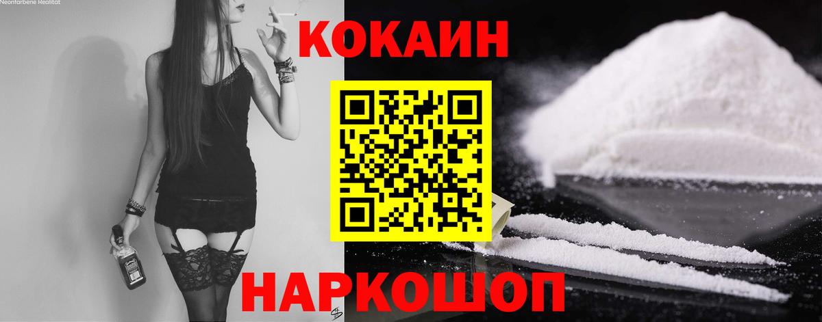 Cocaine FishScale  КОКАИН FishScale  Туймазы  Кокаин  Вход с VPN 