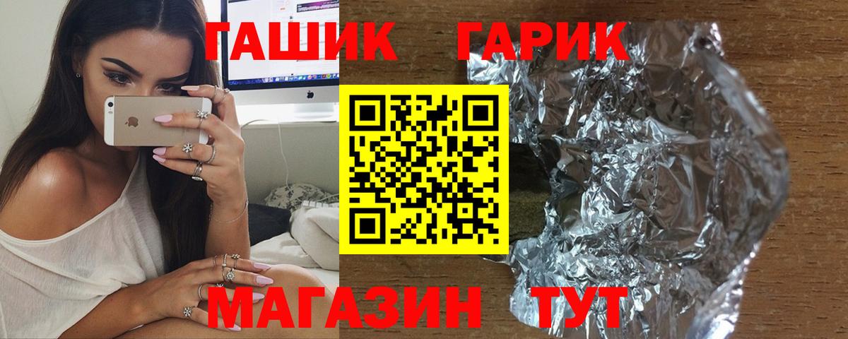 ГАШ Изолятор Туймазы