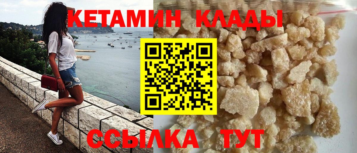 Кетамин VHQ  Вход с VPN  Туймазы 