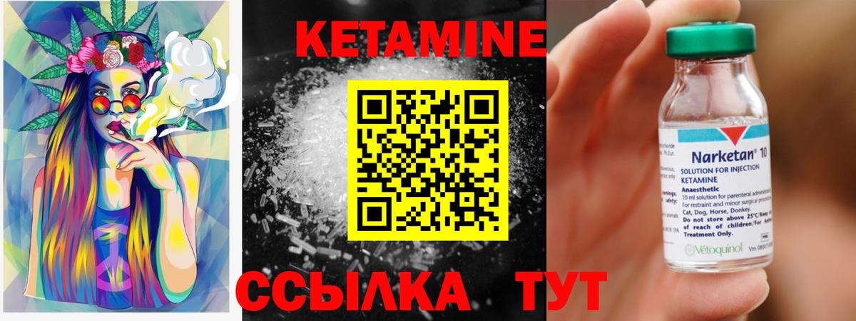 КЕТАМИН ketamine Туймазы