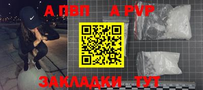 a pvp Наро-Фоминск
