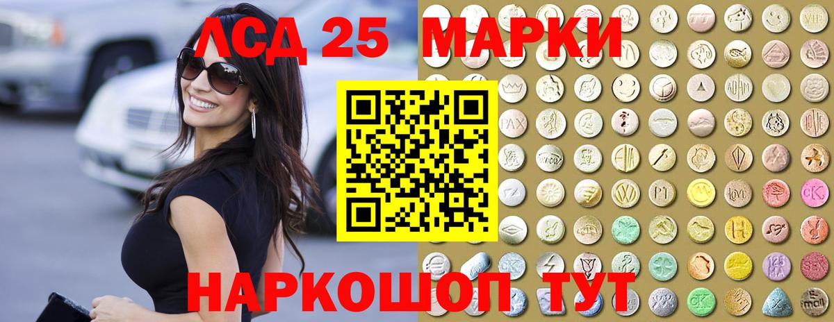 LSD-25 экстази ecstasy Туймазы