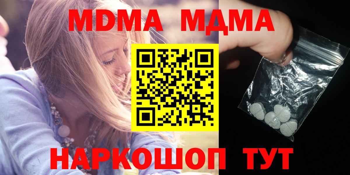 MDMA Molly  Вход с VPN  MDMA кристаллы  Туймазы 