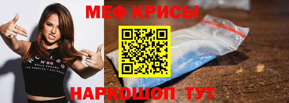 МЕФ  МЯУ-МЯУ 4 MMC  Туймазы  Вход с VPN  МЯУ-МЯУ мяу мяу 