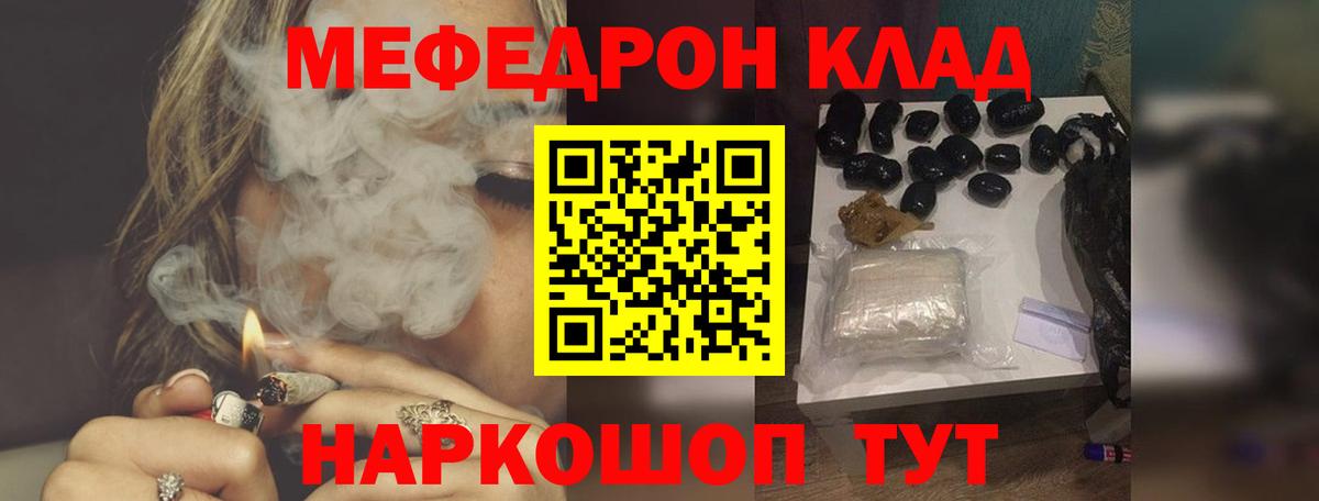 МЕФ кристаллы Туймазы