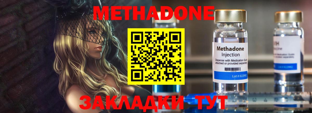 Туймазы  Метадон VHQ  Метадон мёд  Вход с VPN 