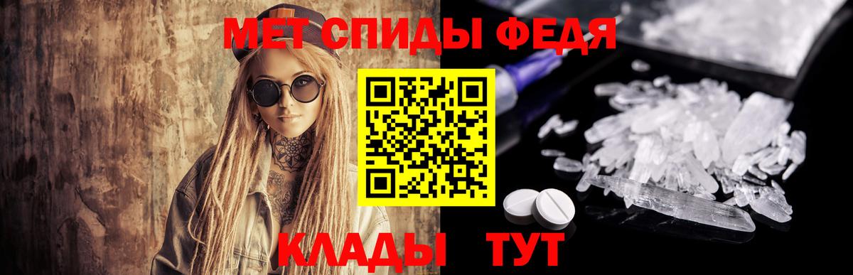 МЕТАМФЕТАМИН кристалл Туймазы