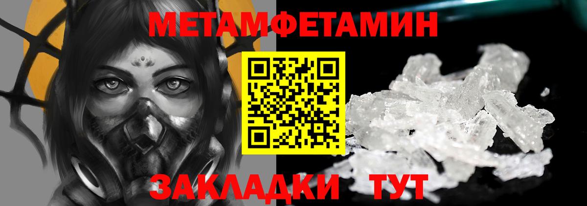 Метамфетамин пудра  Вход с VPN  Туймазы 