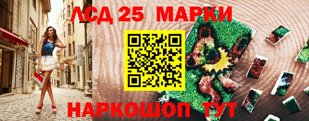 Марки 25I-NBOMe 1,8мг Туймазы