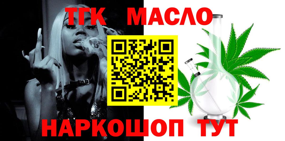 купить наркотики сайты  Вход с VPN  Туймазы  ТГК Wax  ТГК жижа 