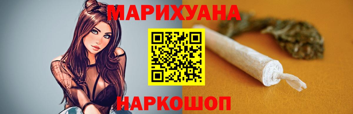 МАРИХУАНА конопля Туймазы